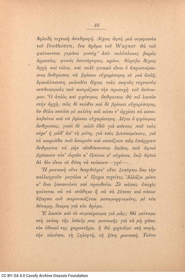 19,5 x 14,5 εκ. 405 σ. + 3 σ. χ.α., όπου στο εξώφυλλο κτητορική σφραγίδα CPC και mot